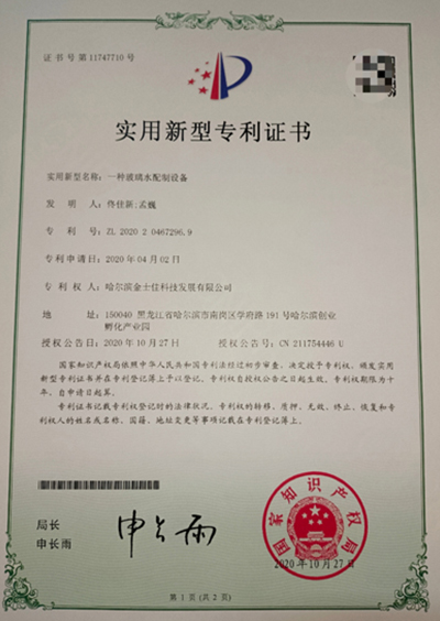 專利證書(shū)